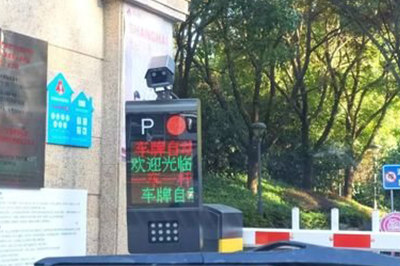 車(chē)牌識别系統